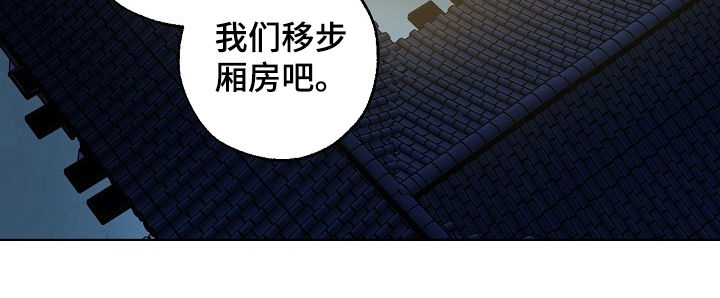 危险交换漫画,第49章：金会长5图