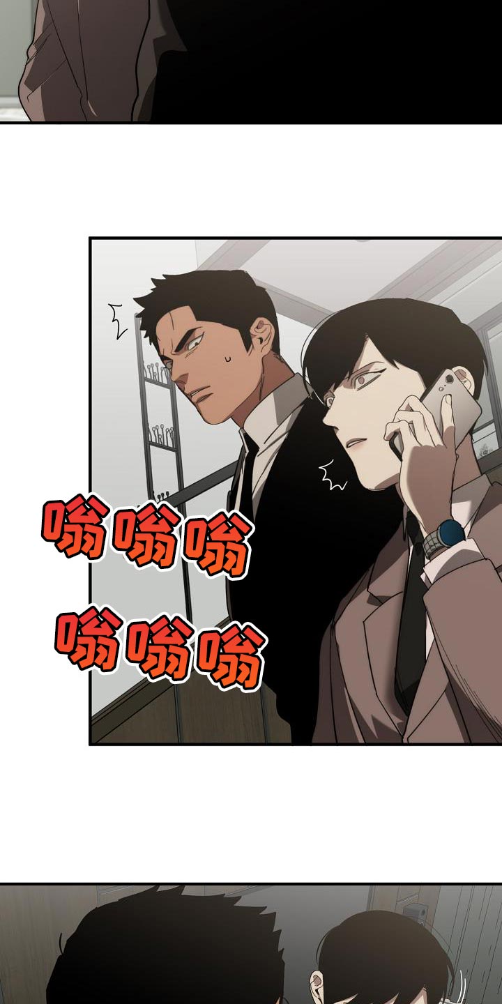 危险交换漫画,第179章：失踪1图