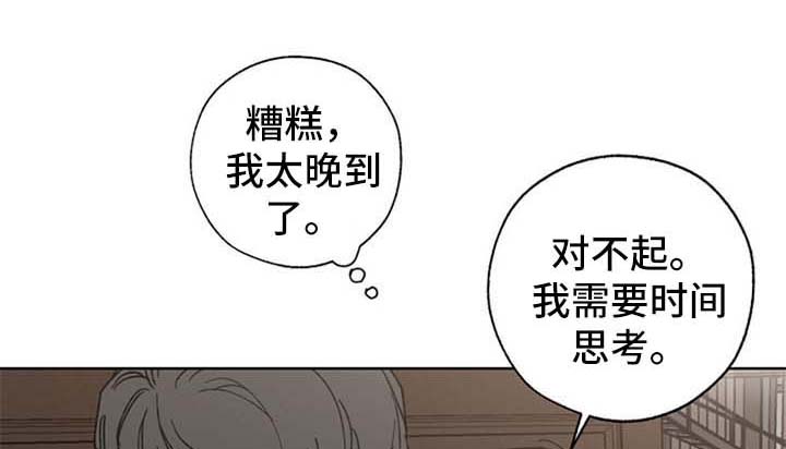 危险交换漫画,第24章：穿孔1图