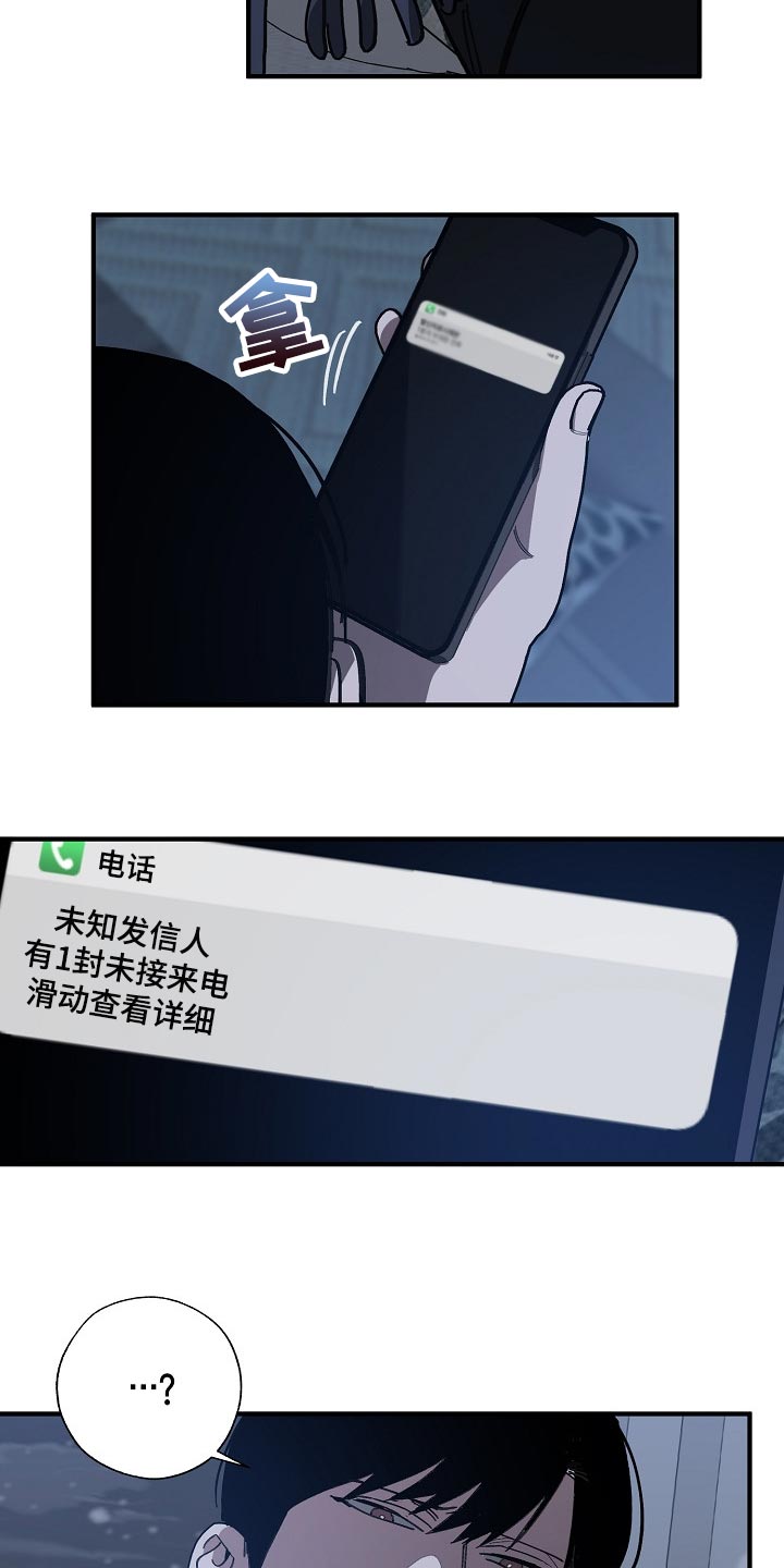 危险交换漫画,第120章：劣质3图