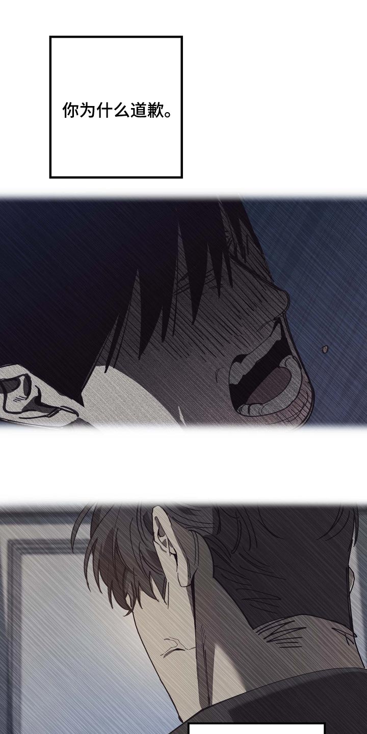 危险交换漫画,第154章：记得买鱼1图