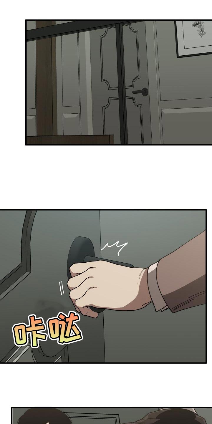 危险交换漫画,第179章：失踪2图