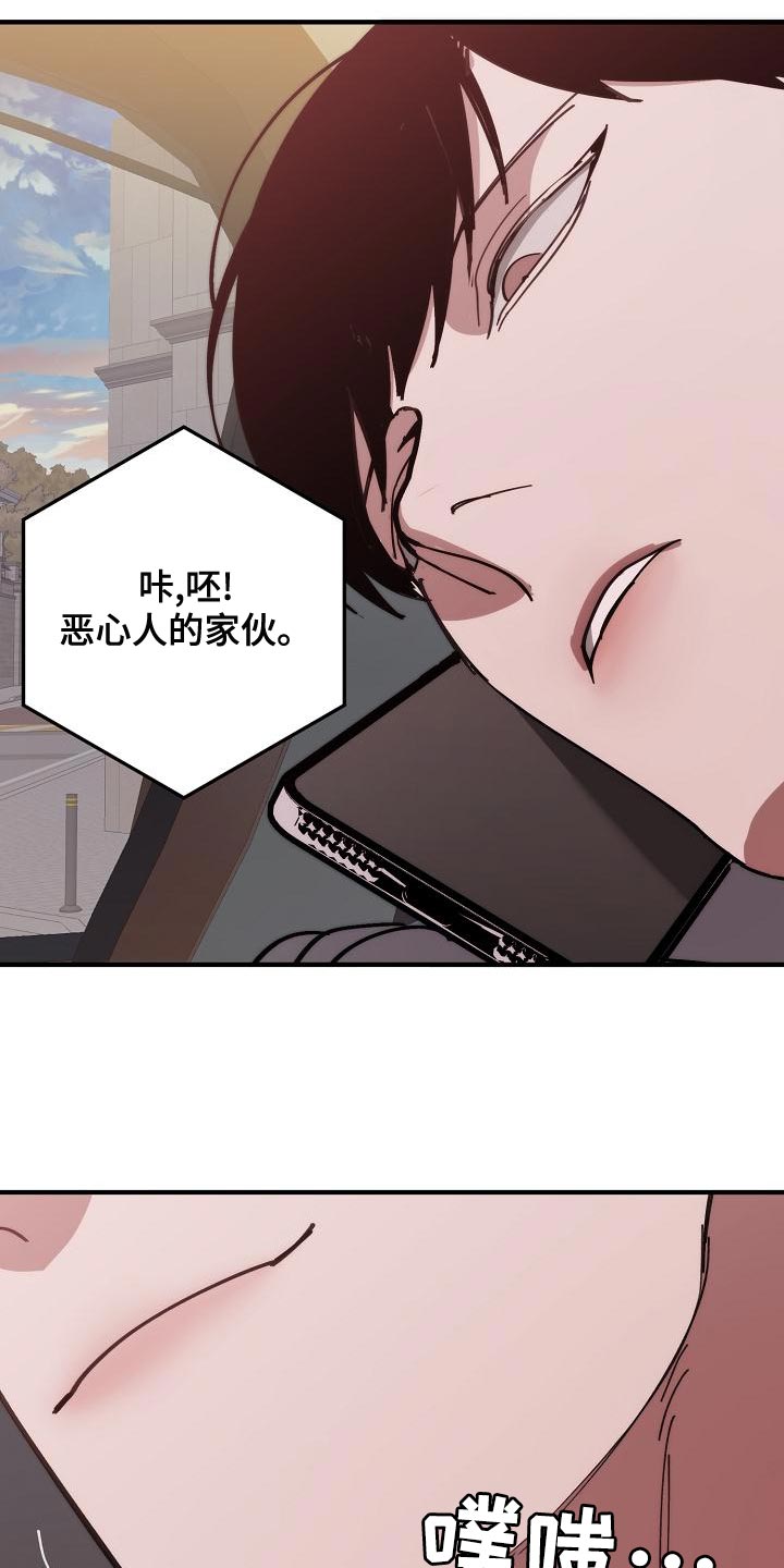 危险交换漫画,第167章：一起祈祷3图