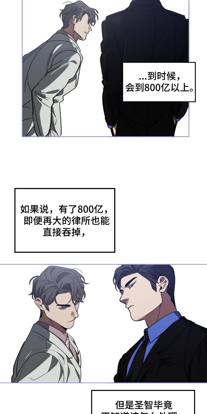 危险交换漫画,第104章：交换5图