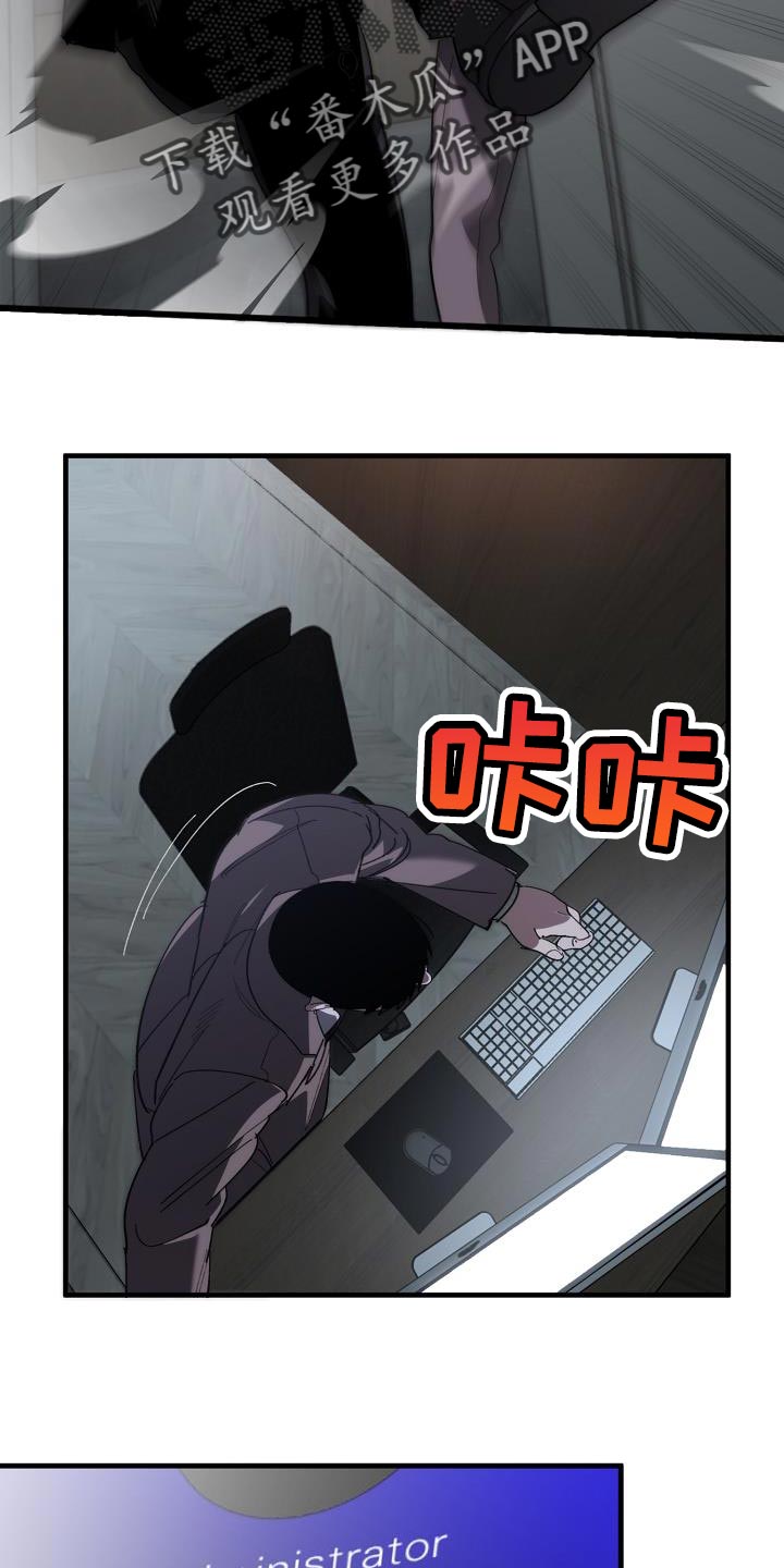 危险交换漫画,第179章：失踪4图