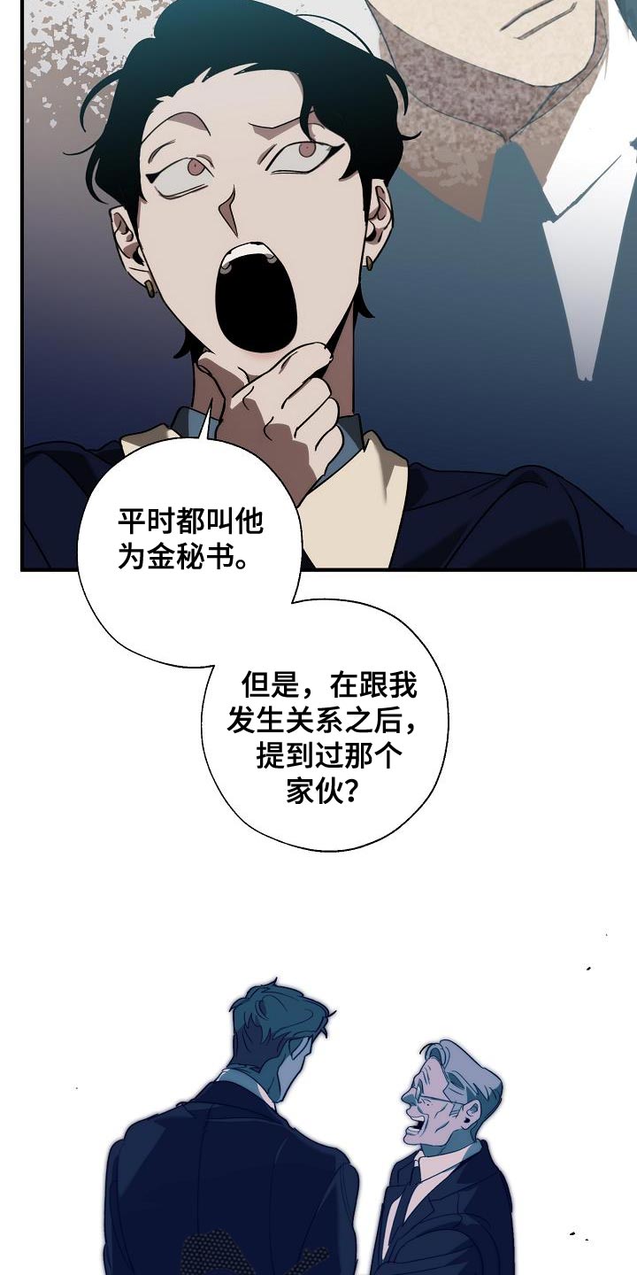 危险交换漫画,第185章：非常柔软3图