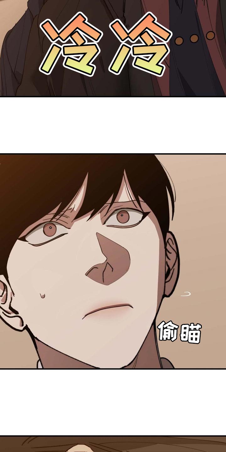 危险交换漫画,第157章：弱点1图