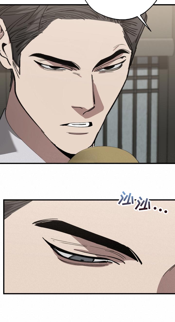 危险交换漫画,第146章：对我淡一点2图