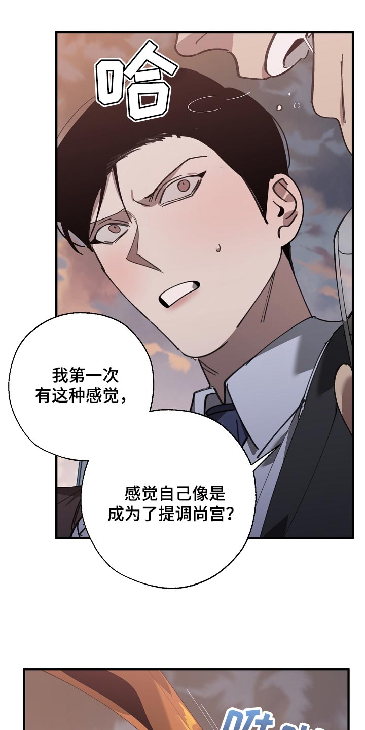 危险交换漫画,第148章：准备的活动3图