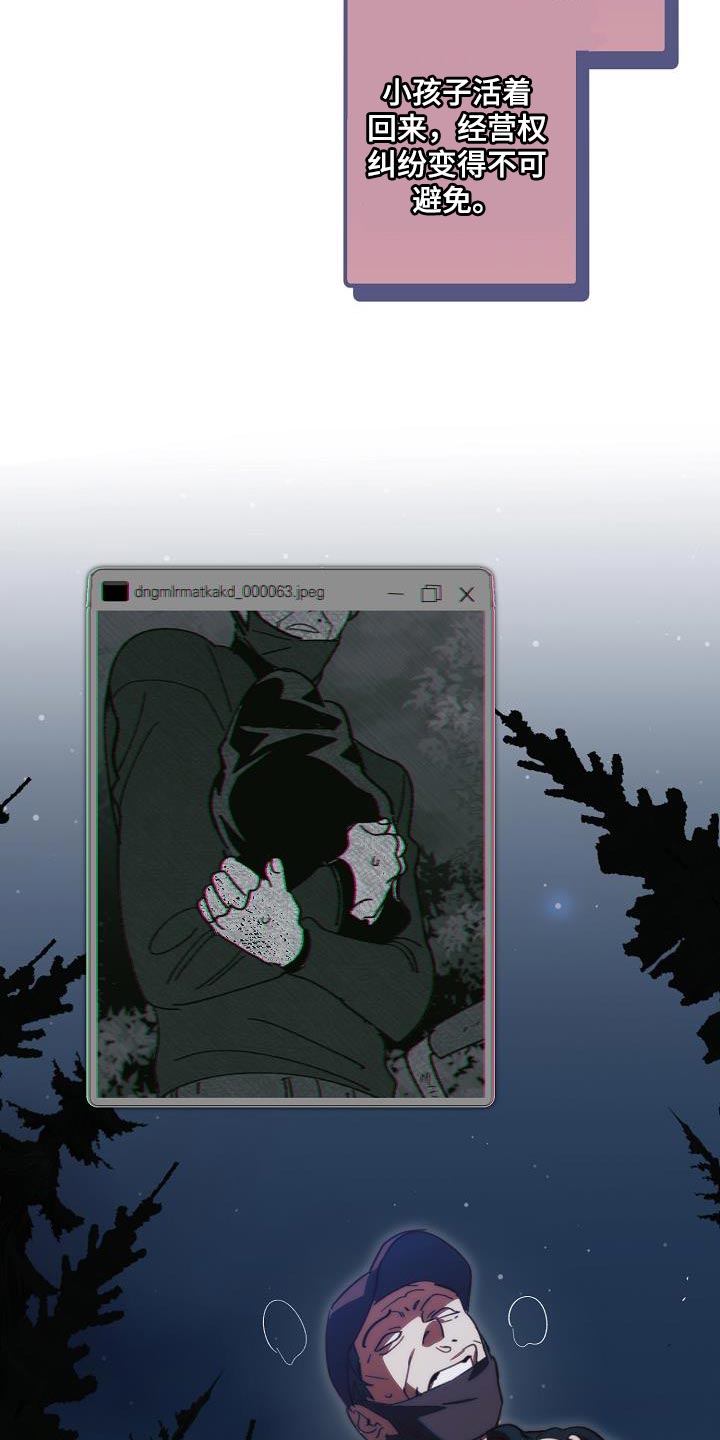 危险交换漫画,第186章：隐藏电话3图