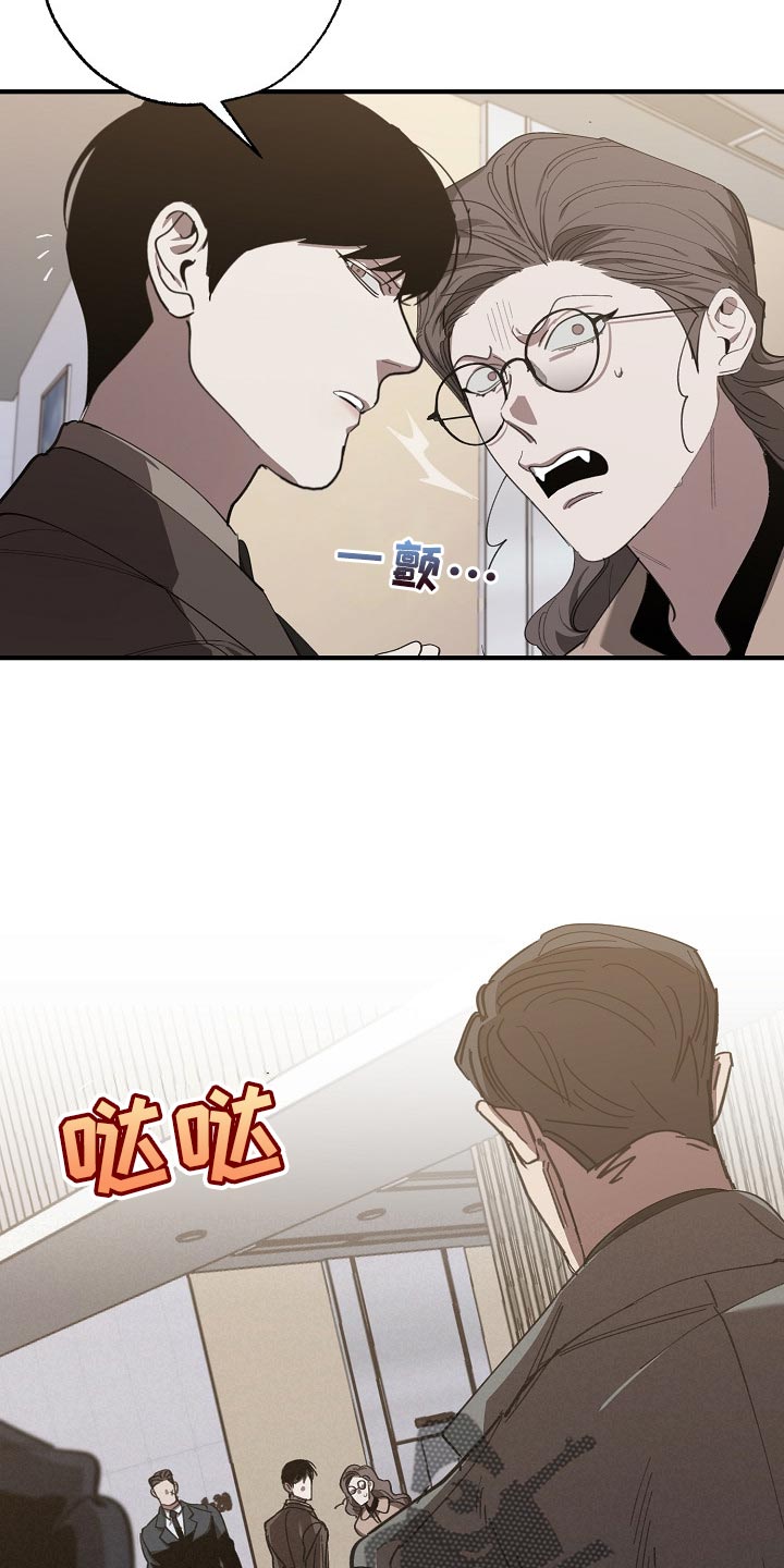 危险交换漫画,第133章：控制你4图