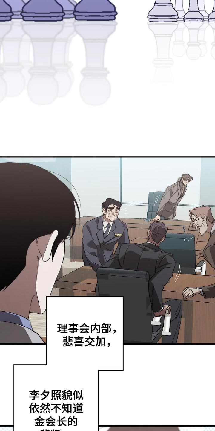 危险交换漫画,第182章：攻击性1图