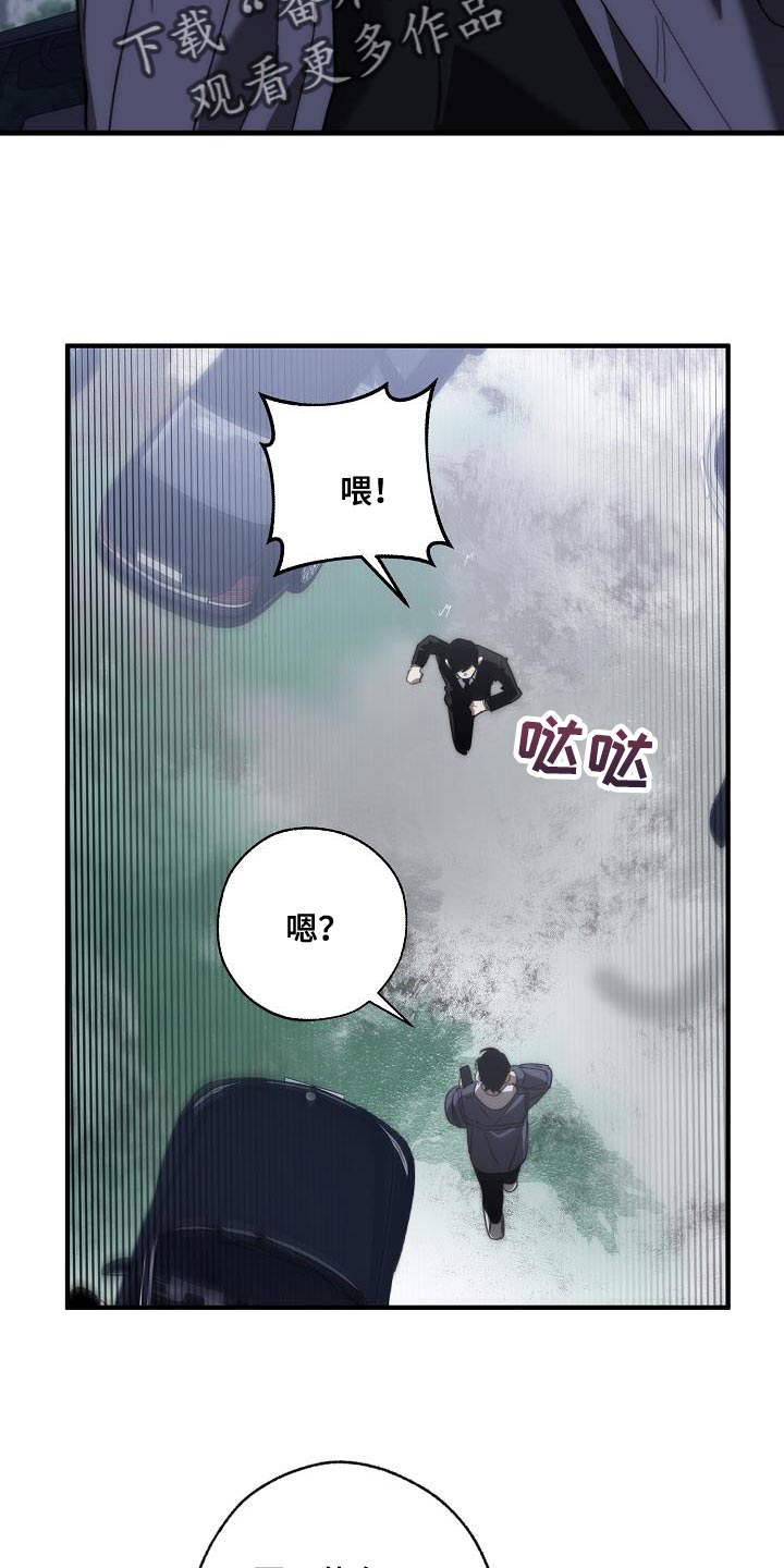 危险交换漫画,第189章：爆炸3图