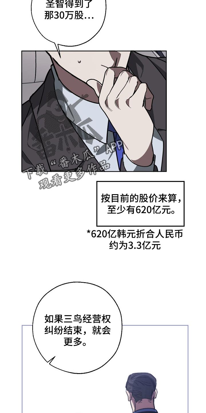 危险交换漫画,第104章：交换4图