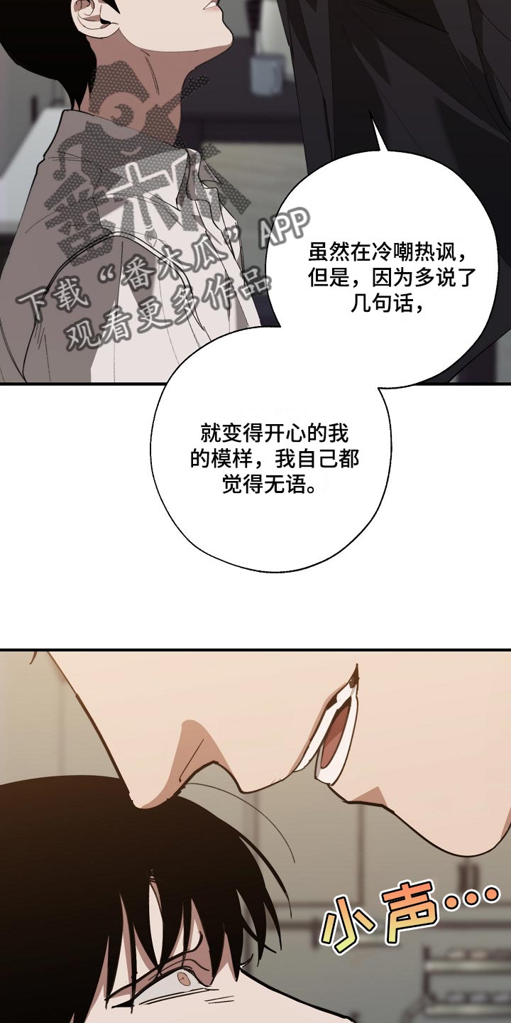 危险交换漫画,第131章：两份录像文件2图
