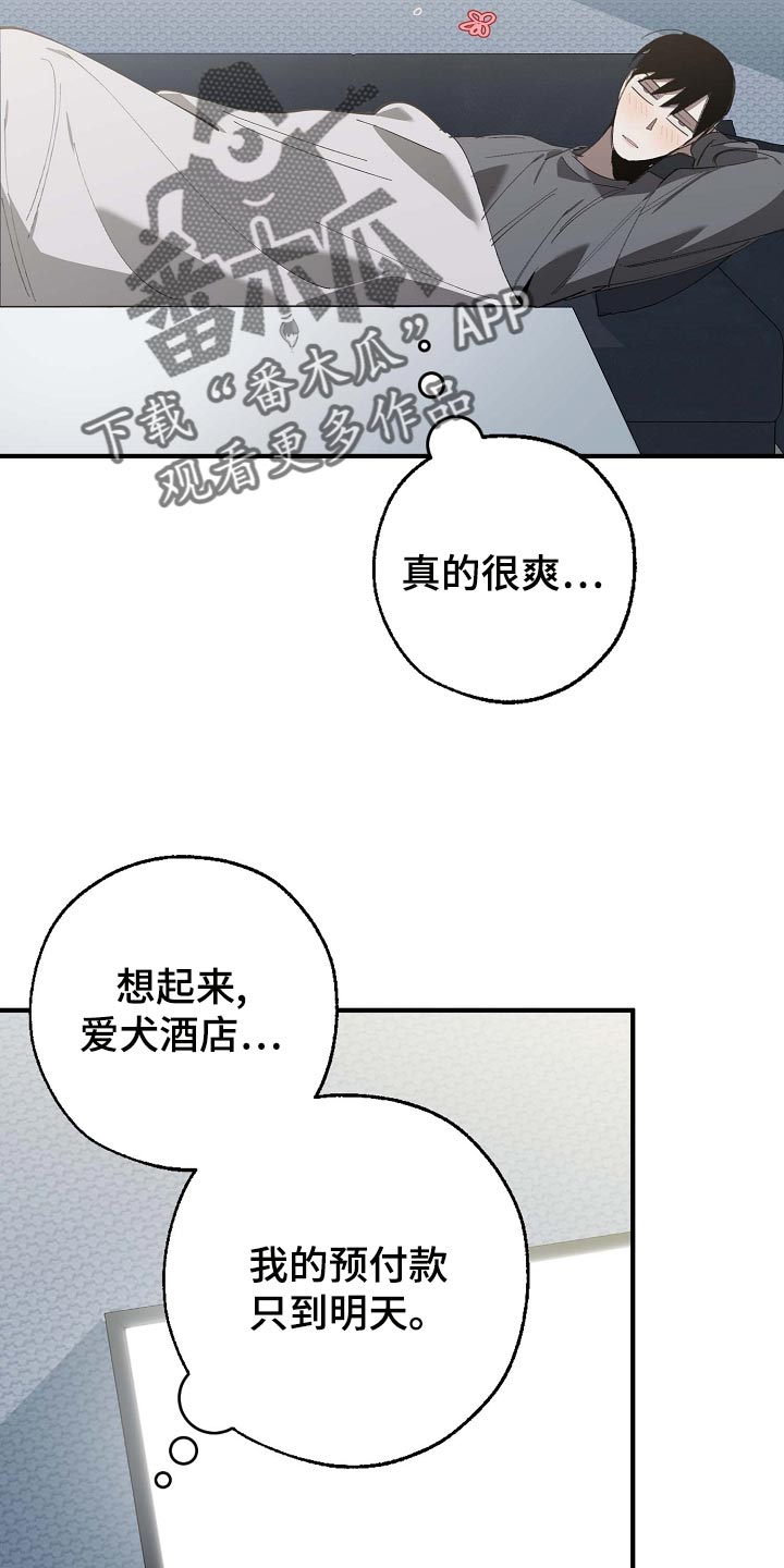 危险交换漫画,第160章：拍广告2图