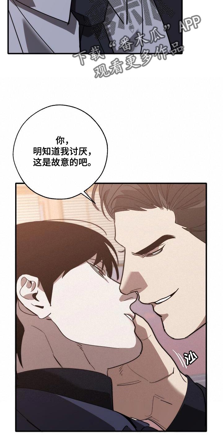 危险交换漫画,第200章：交换【完结】1图