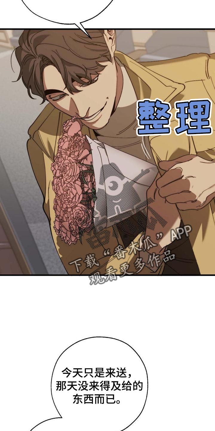 危险交换漫画,第157章：弱点1图