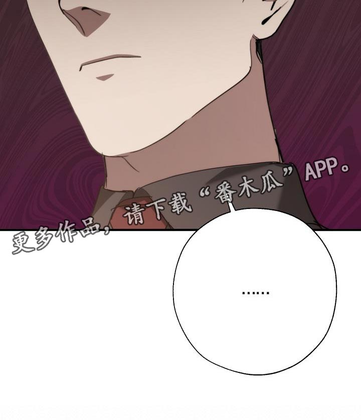 危险交换漫画,第187章：前后呼应5图