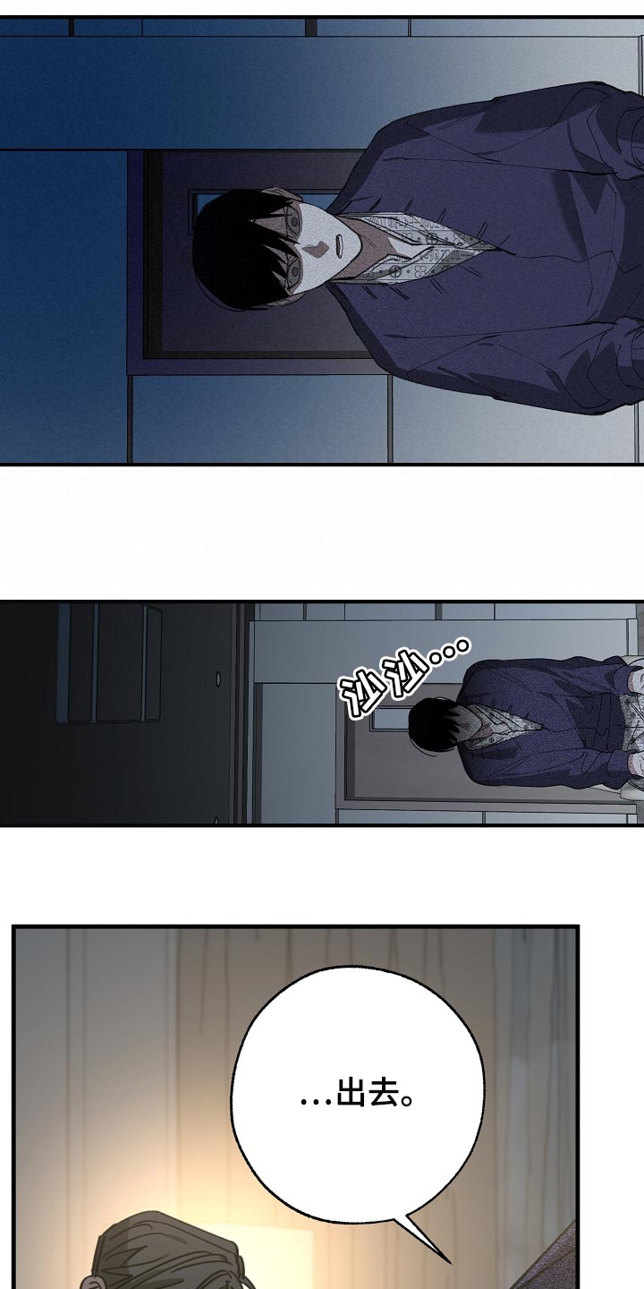 危险交换漫画,第151章：为什么不直说2图