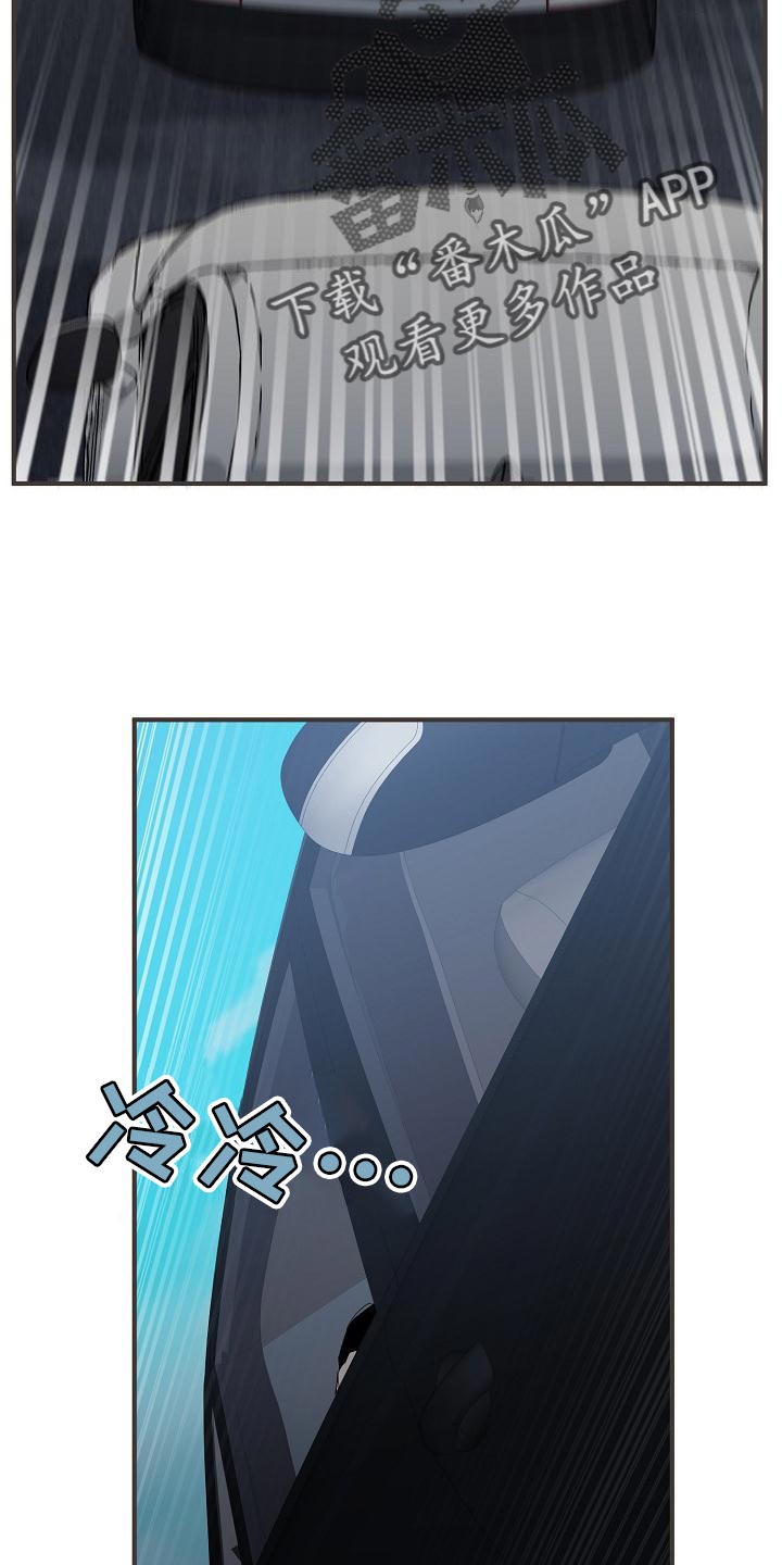危险交换漫画,第180章：我没有受伤2图