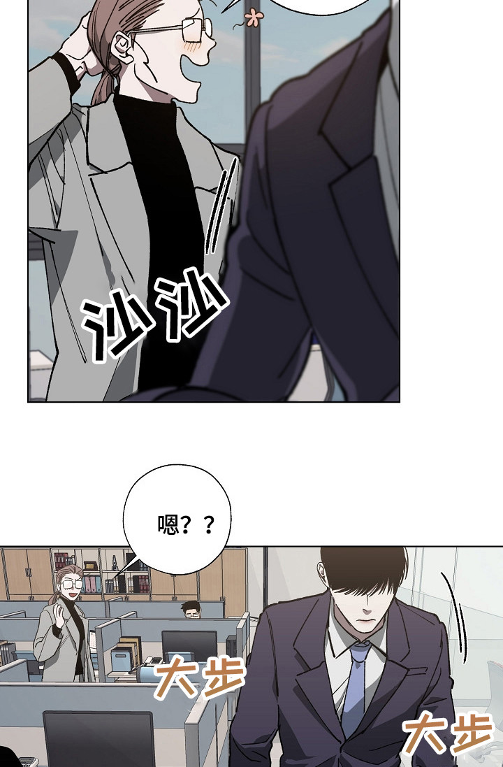 危险交换漫画,第30章：条件3图