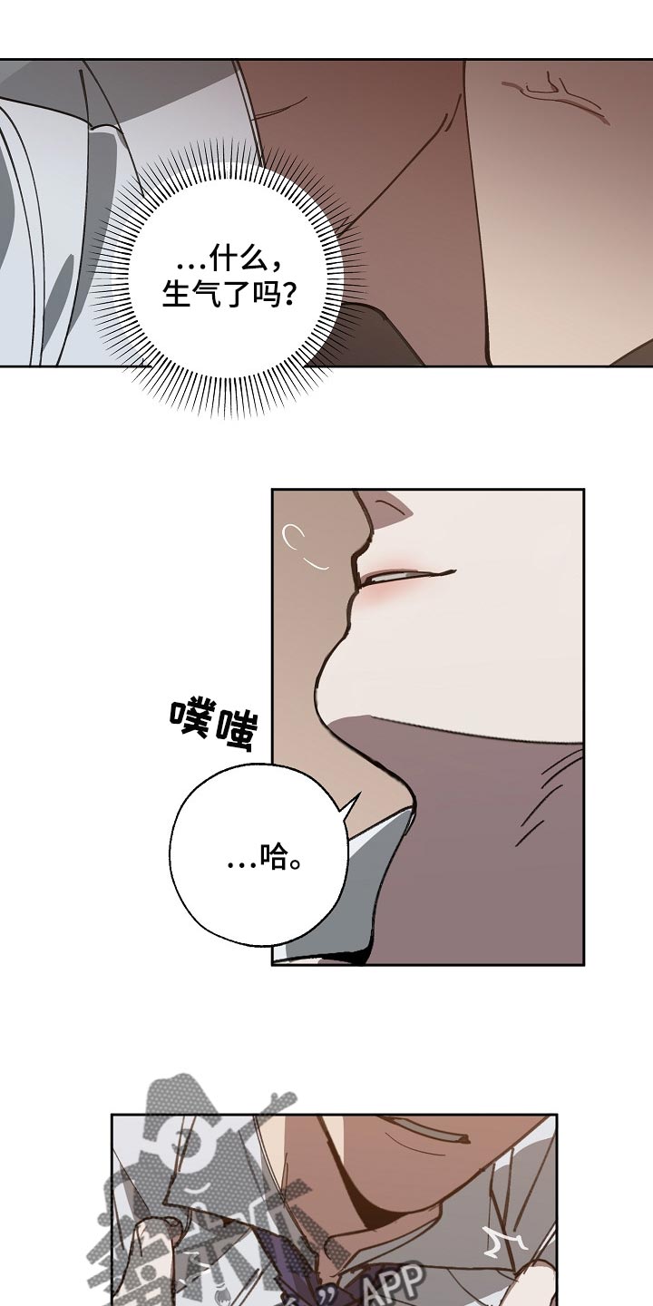 危险交换漫画,第110章：不想放过你1图