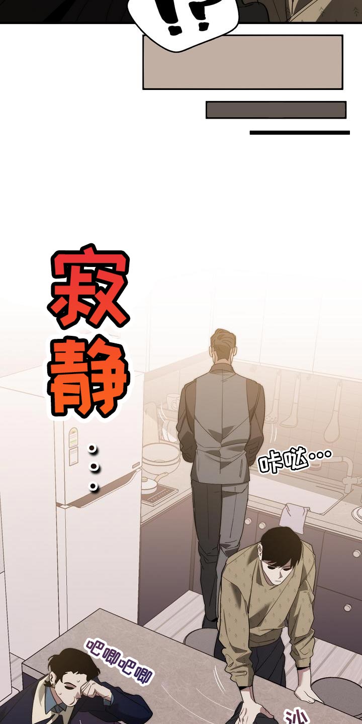 危险交换漫画,第184章：核心3图
