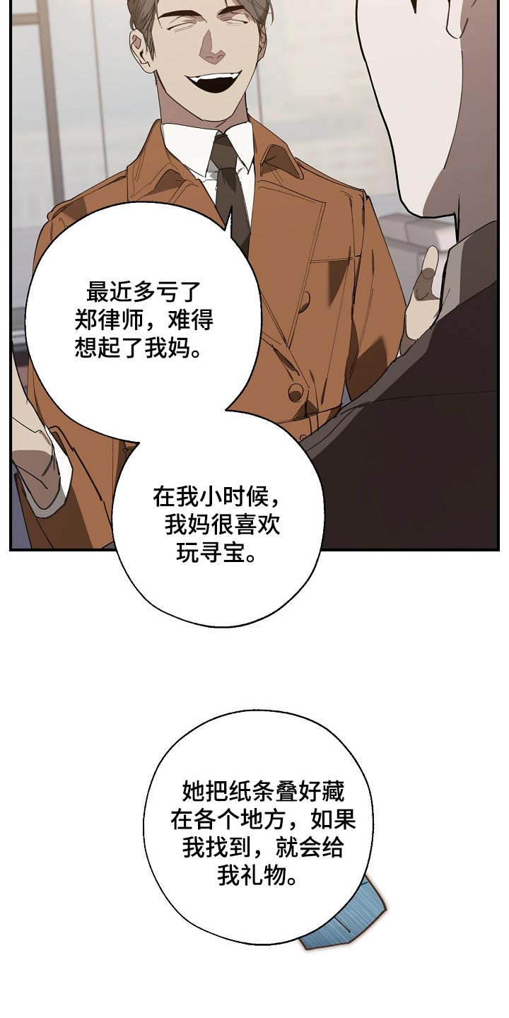 危险交换漫画,第135章：偷拍1图