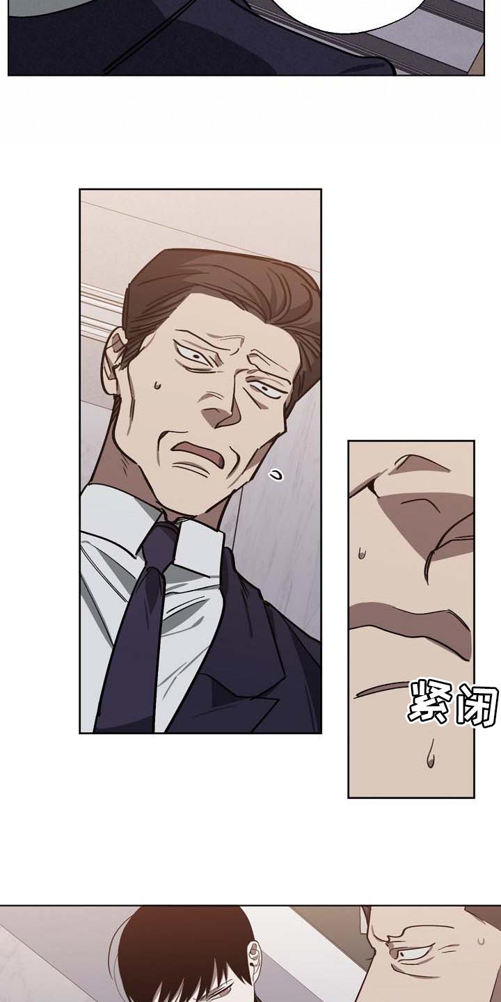 危险交换漫画,第103章：持久战3图