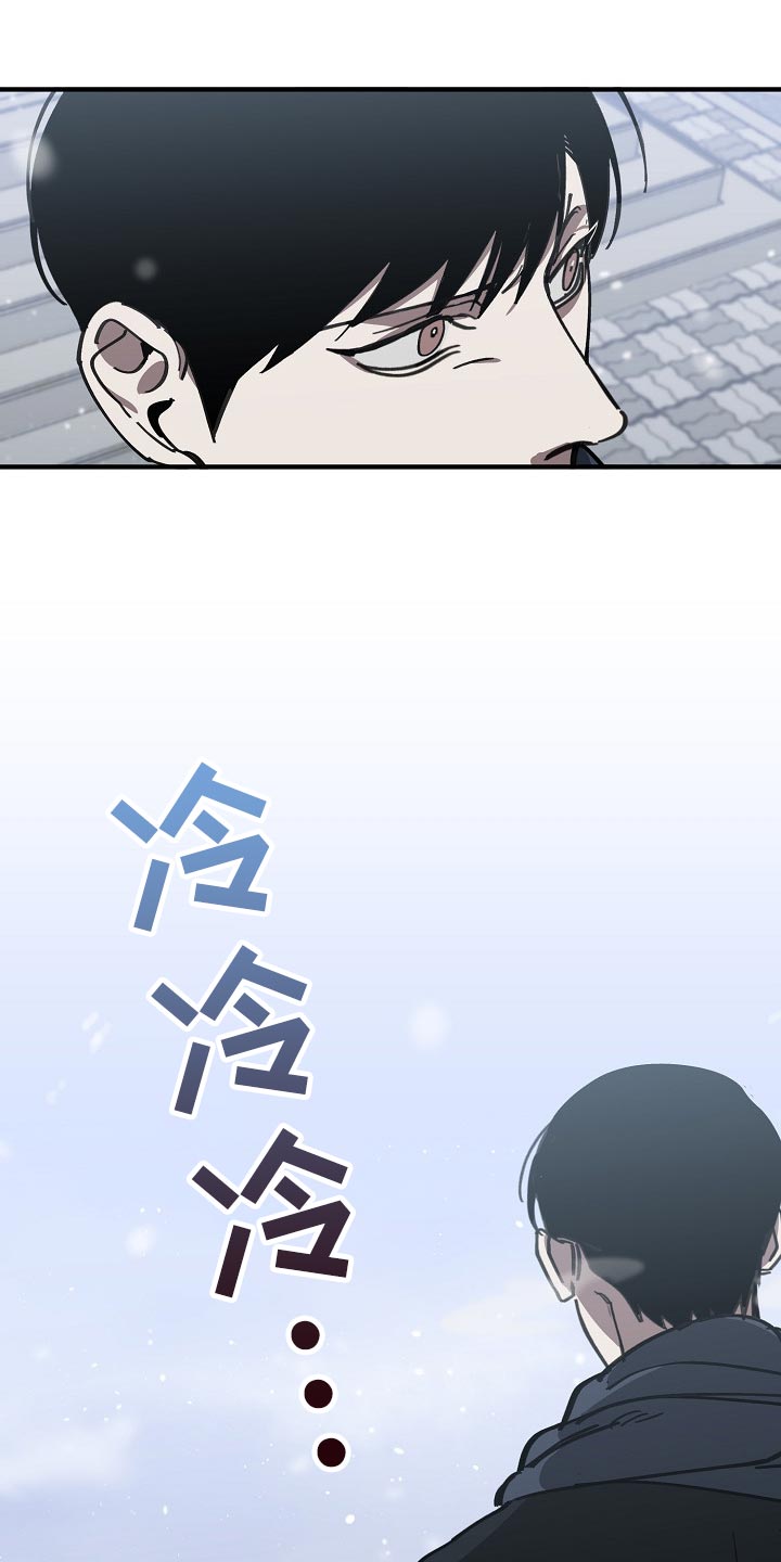 危险交换漫画,第116章：难不成是你弄的2图
