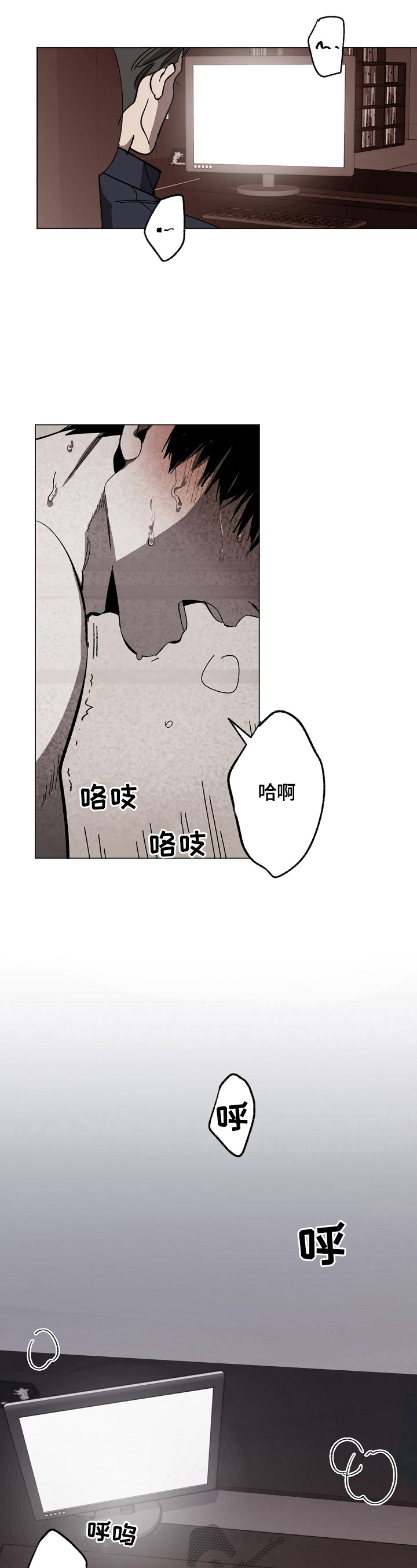 危险交换漫画,第2章：吸引人1图