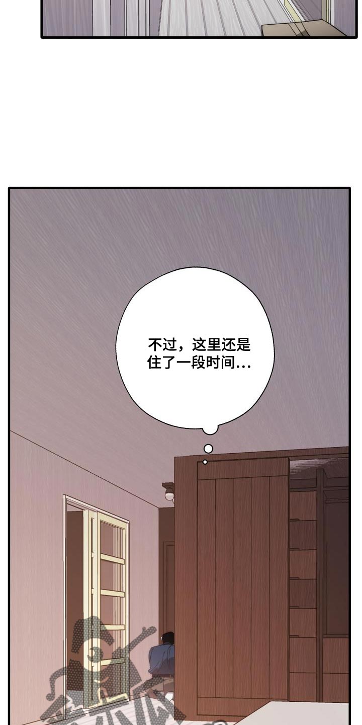 危险交换漫画,第200章：交换【完结】1图