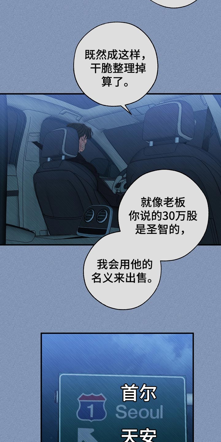 危险交换漫画,第129章：帮忙治疗1图