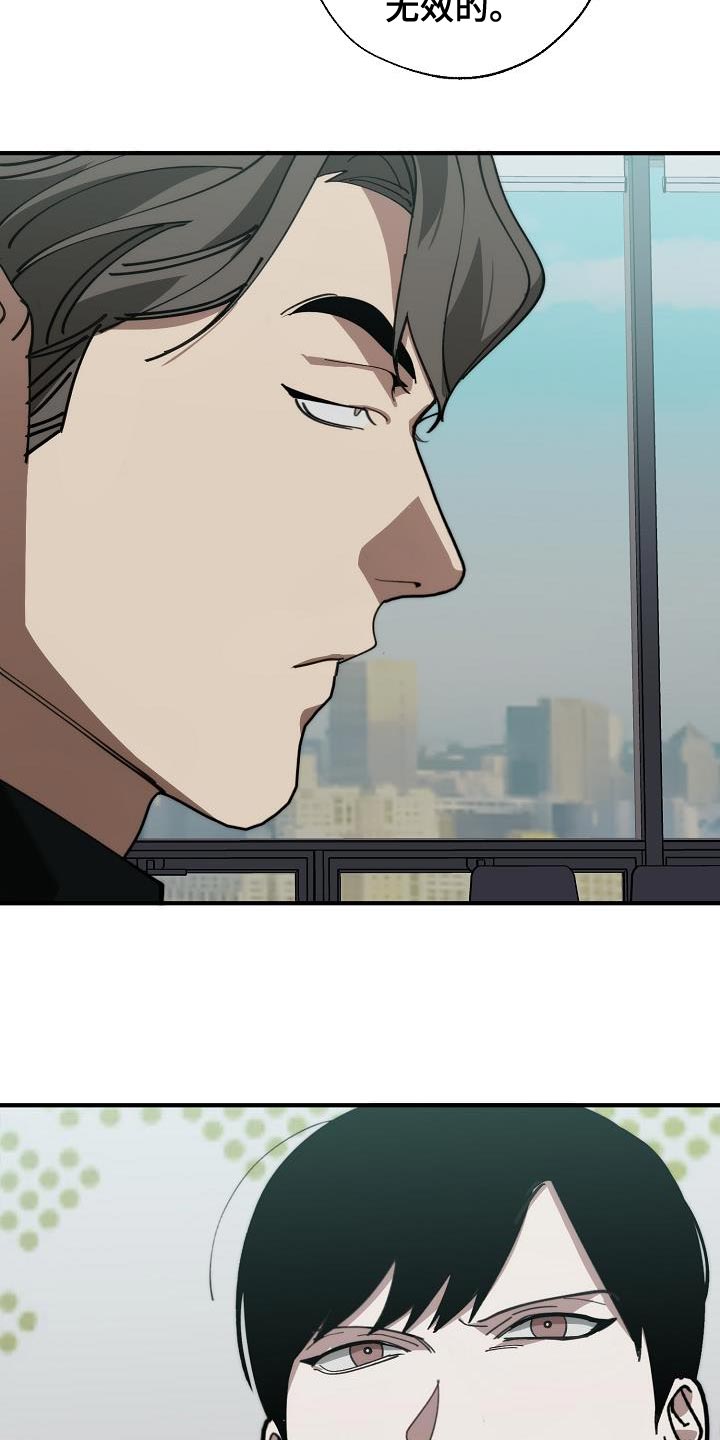 危险交换漫画,第177章：联系不上2图