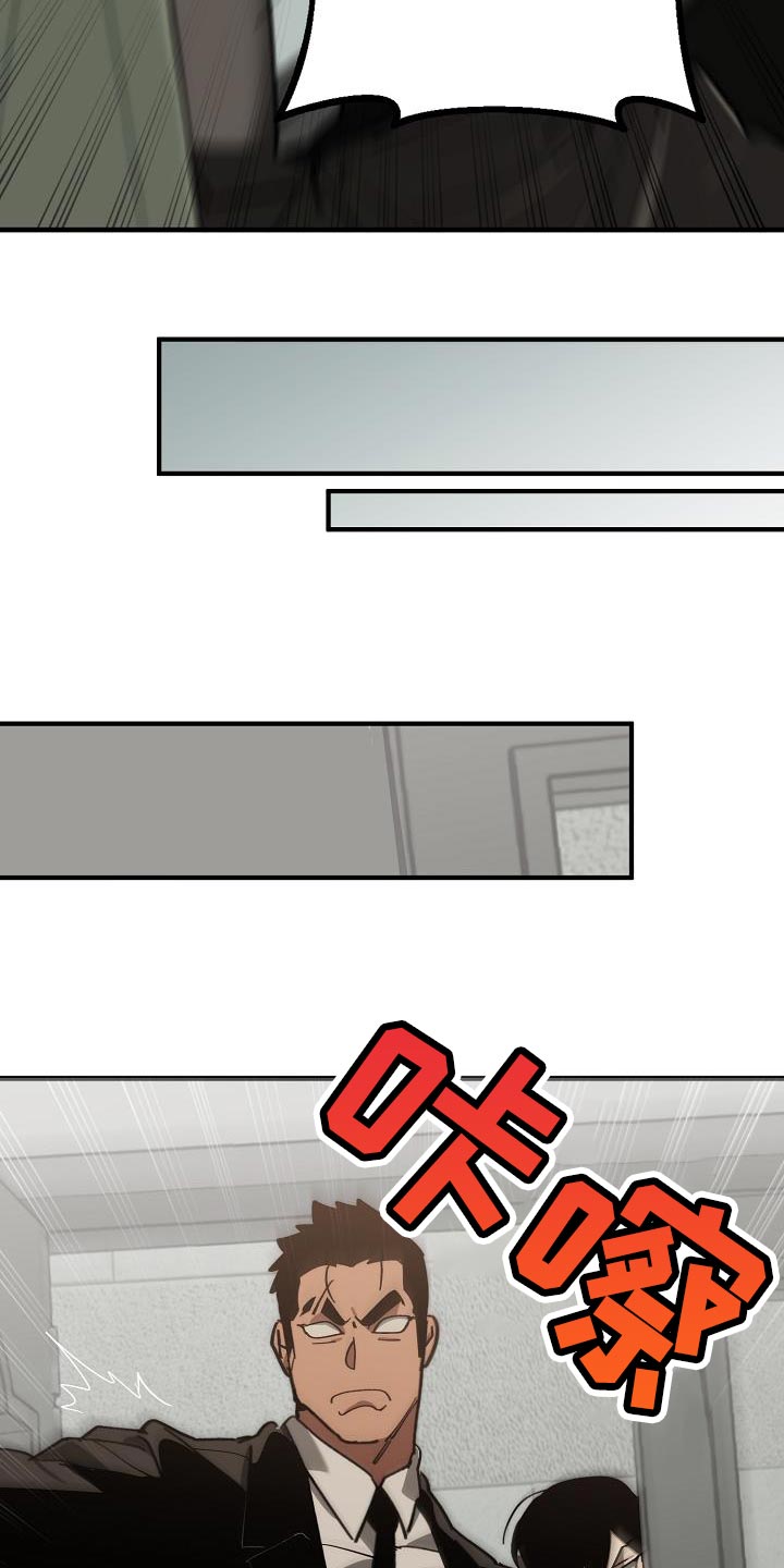 危险交换漫画,第179章：失踪4图