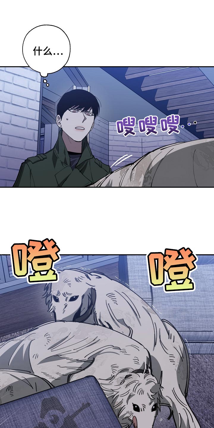 危险交换漫画,第108章：金库的钥匙1图