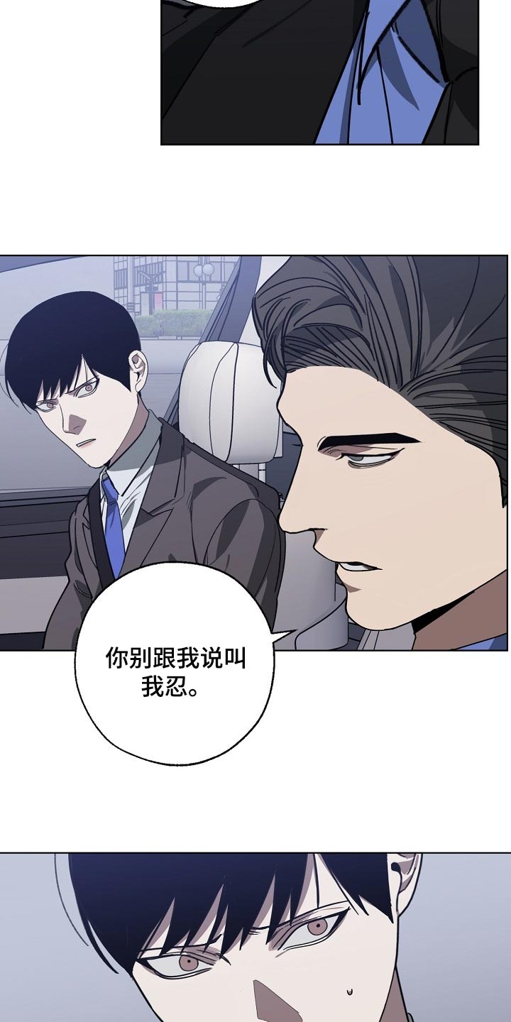 危险交换漫画,第104章：交换2图