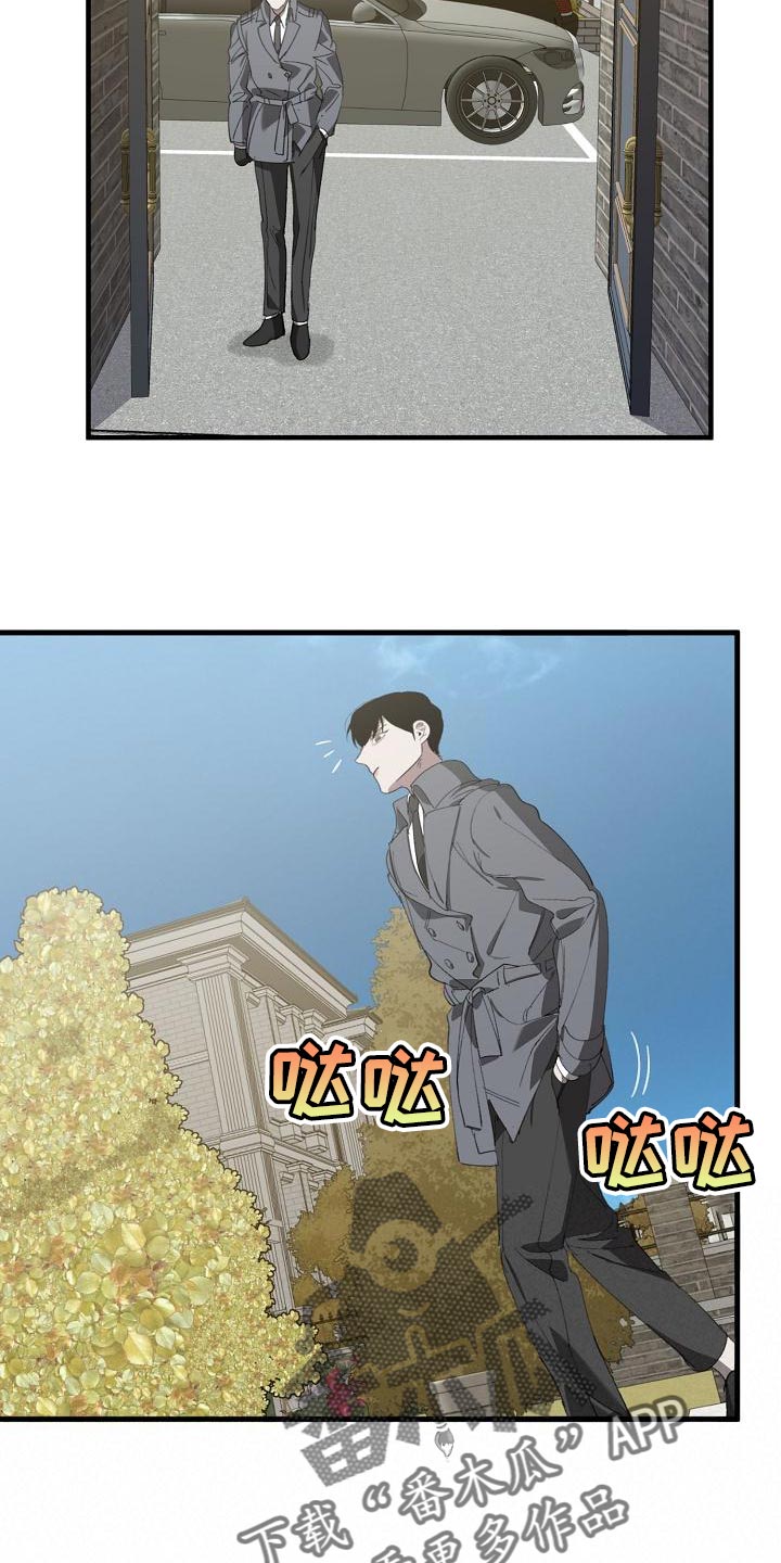 危险交换漫画,第165章：章鱼1图