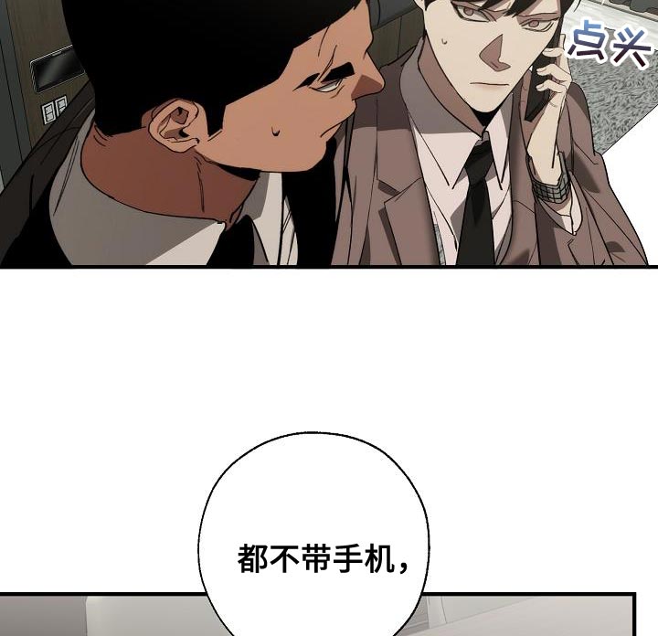 危险交换漫画,第179章：失踪2图