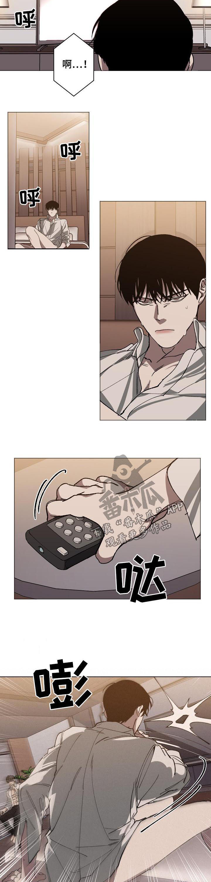 危险交换漫画,第41章：疯了2图