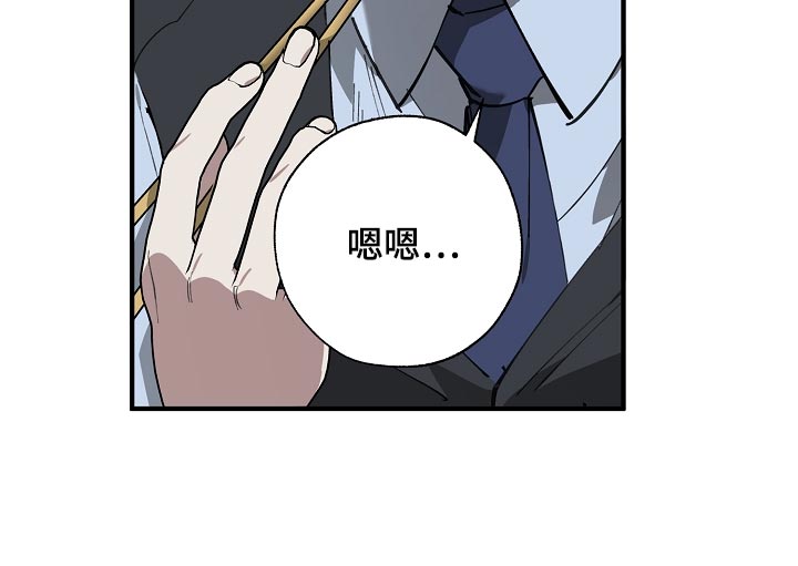 危险交换漫画,第145章：打架会好玩吗2图