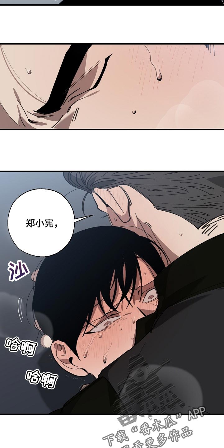 危险交换漫画,第140章：跟你谈恋爱好难1图