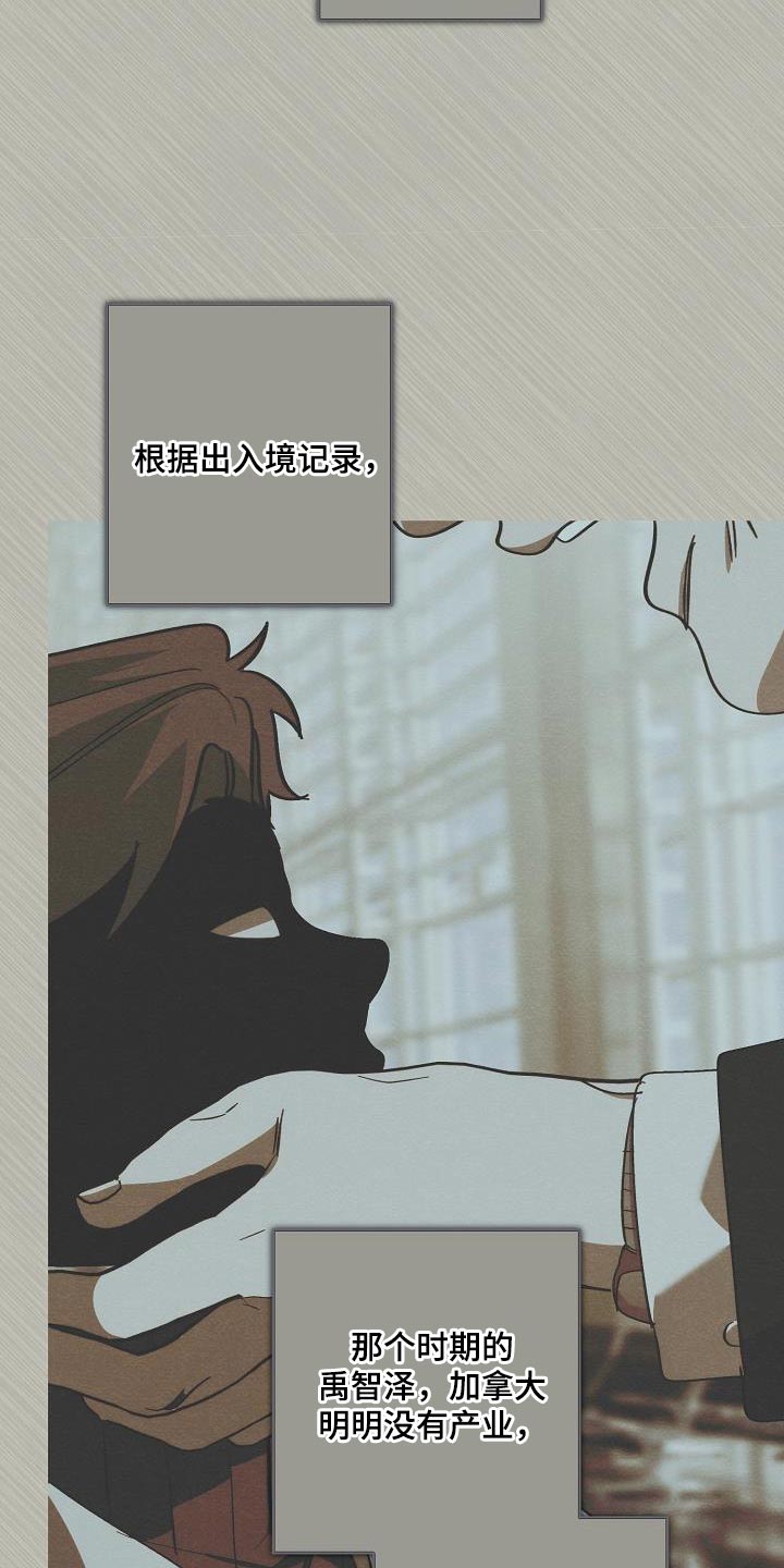 危险交换漫画,第187章：前后呼应4图