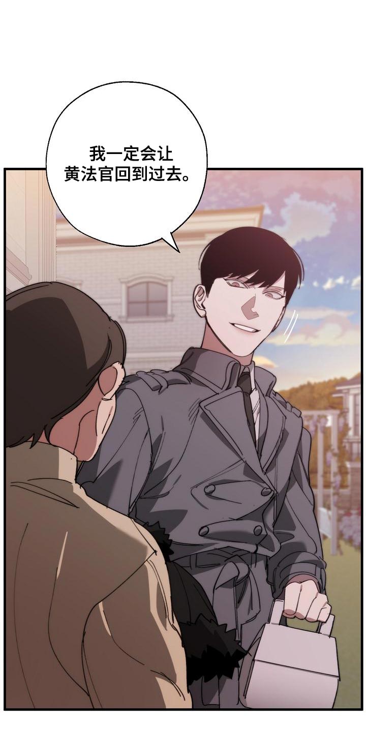 危险交换漫画,第167章：一起祈祷4图