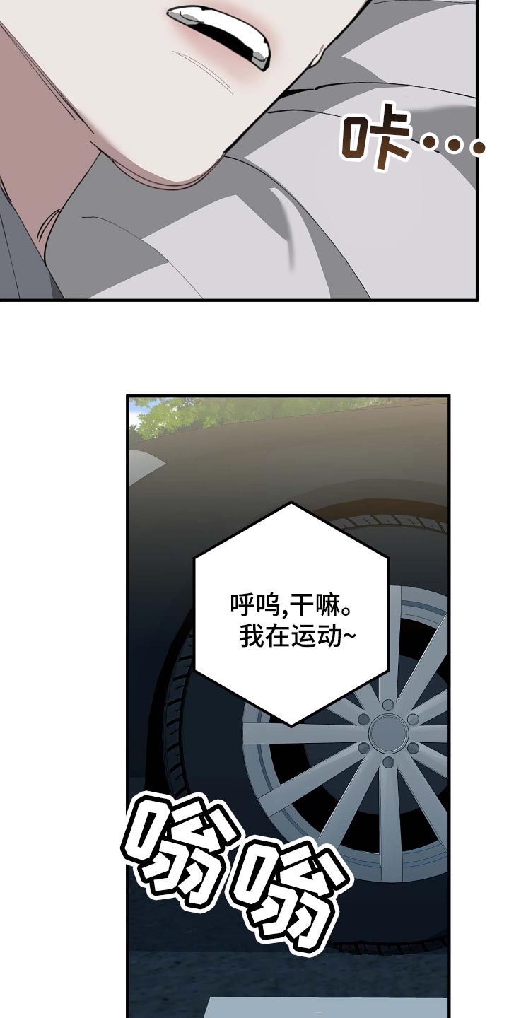 危险交换漫画,第160章：拍广告4图