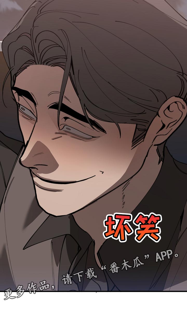 危险交换漫画,第148章：准备的活动1图