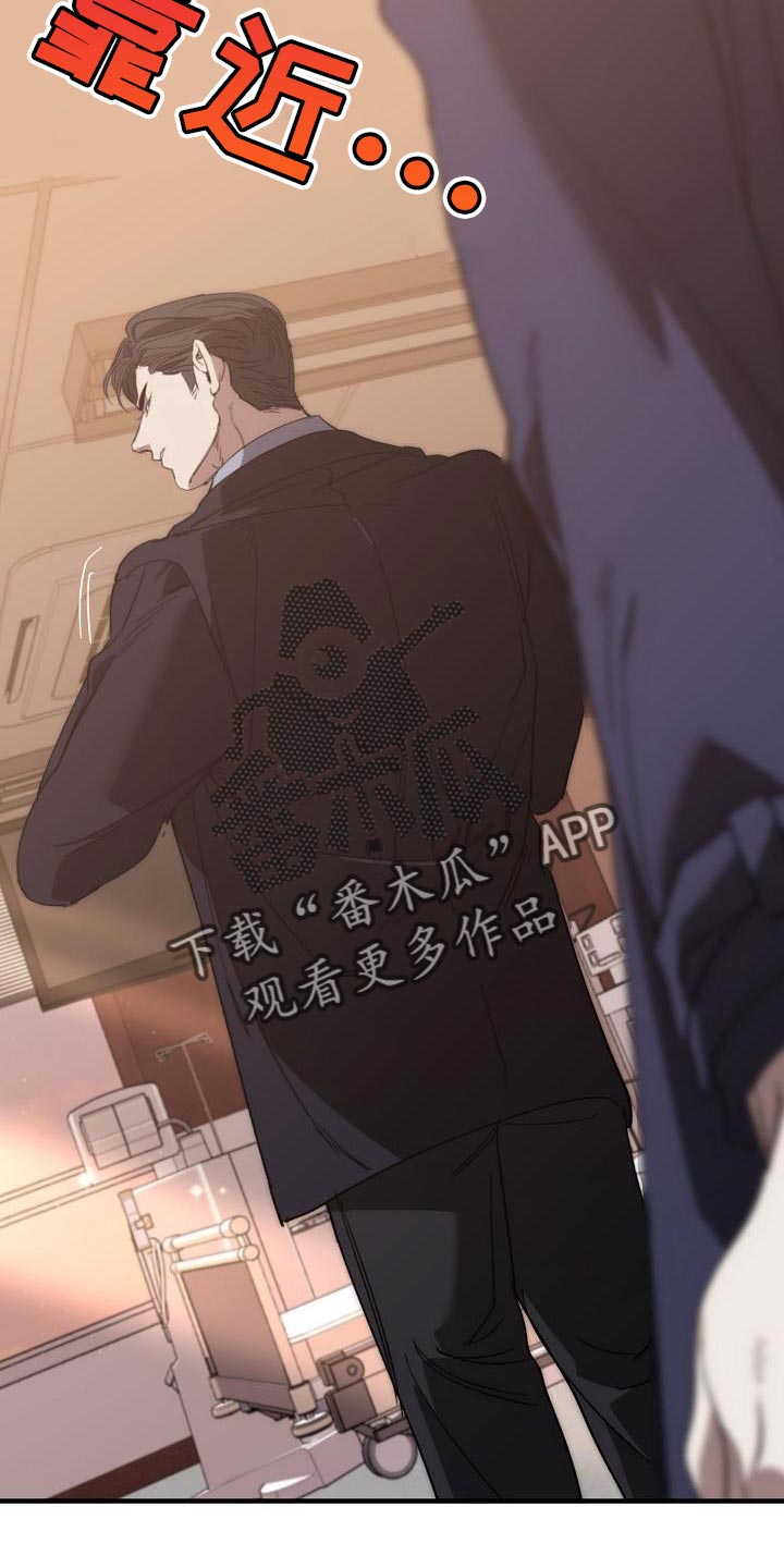危险交换漫画,第200章：交换【完结】4图