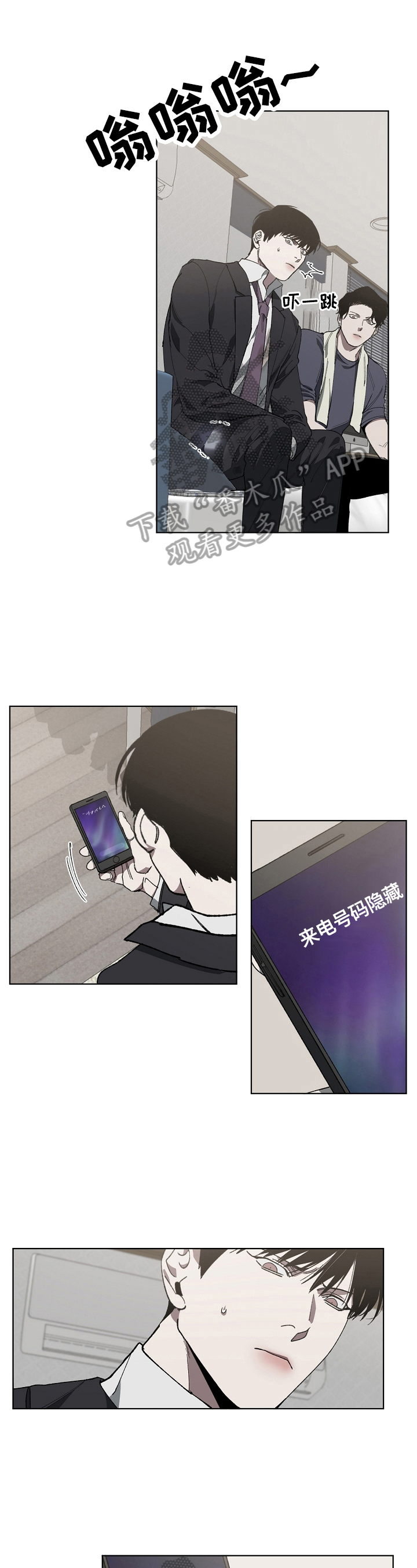 危险交换漫画,第14章：该死的人生1图