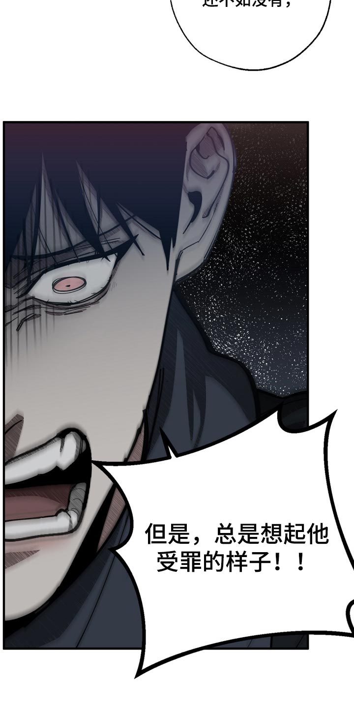 危险交换漫画,第117章：至少我还相信你1图